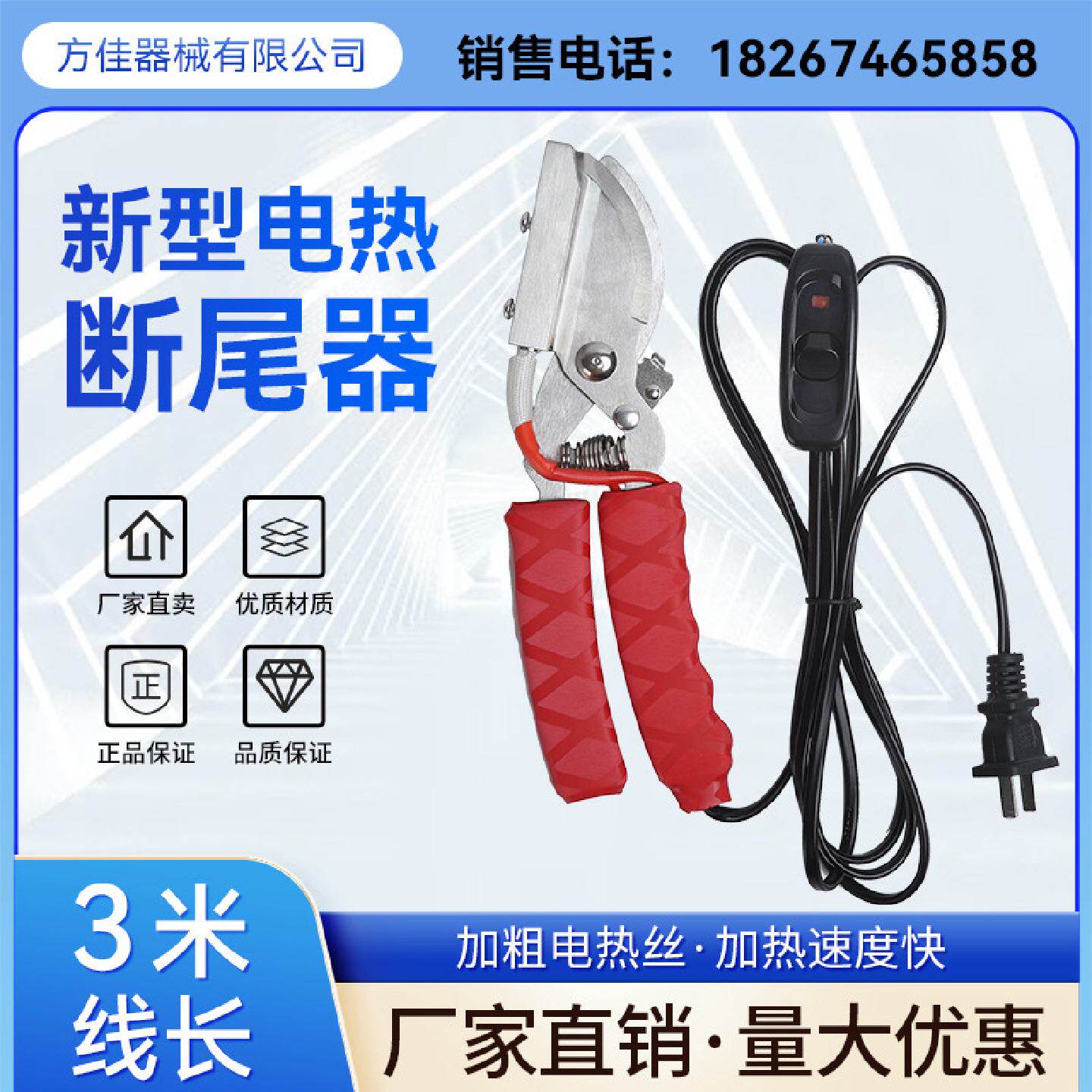 FJ精品猪用电热断尾钳仔猪剪尾钳羔羊断尾器剪牙钳兽用去尾断尾设