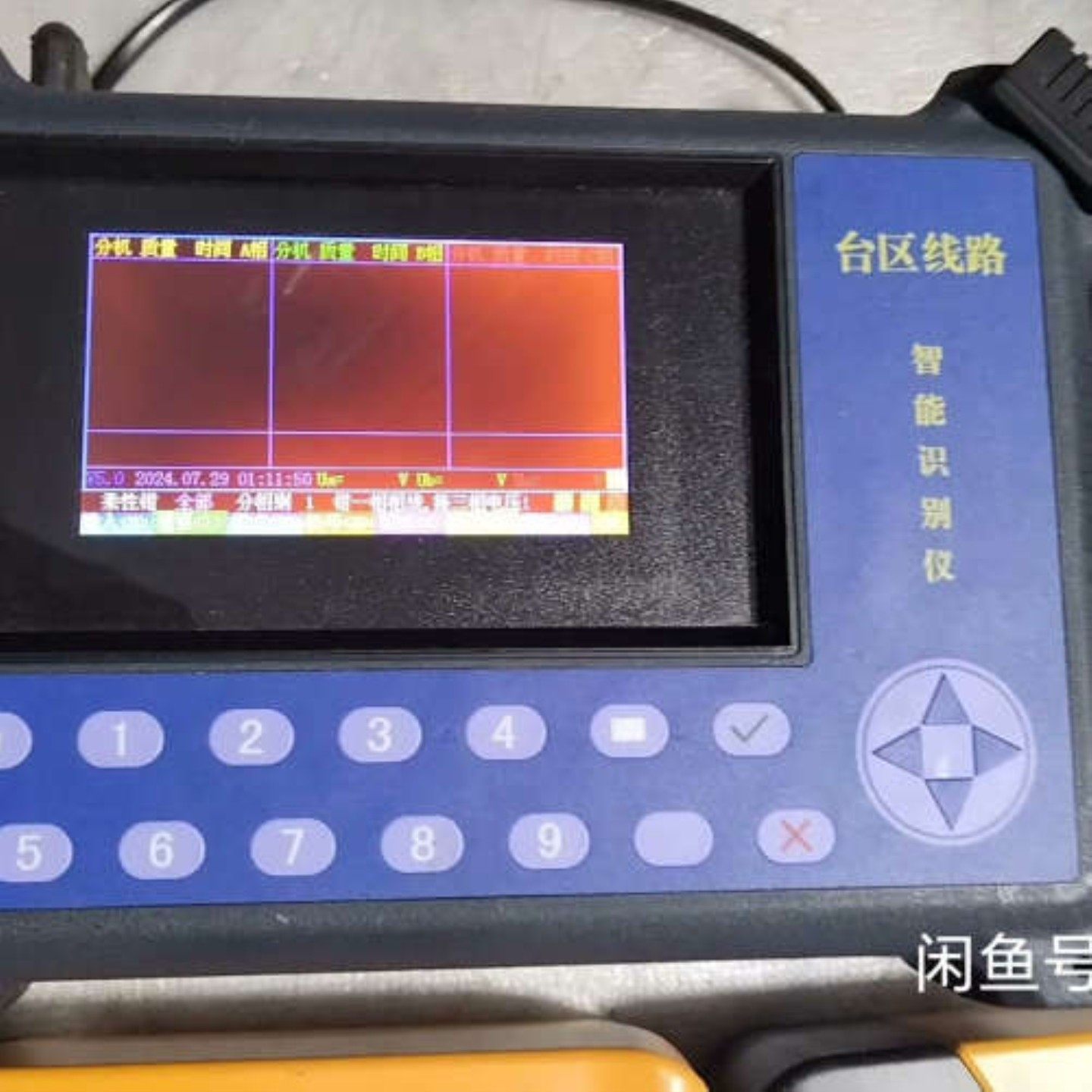 售前询价非标价台区线路智能识别仪裸肌无其他任何配件议价