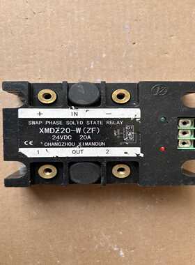 咨询-常州固态继电器XMDZ20-W(ZF)24VDC20A