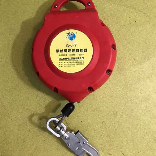 询价-左易钢丝绳速差自控器GJ7一个左易重约12斤功