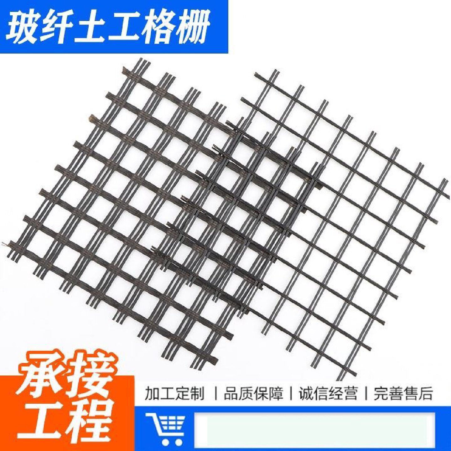 玻璃纤维钢塑单双向塑料自粘式EGA玻纤土工格栅沥青路面防裂网