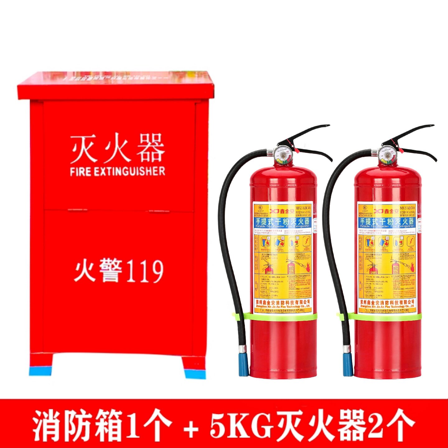 手提式4kg干粉灭火器4公斤ABC灭火器箱套装消火器235公斤灭火筒