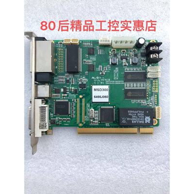 议价现货 诺瓦MSD300发送卡MSD600LED控制器MCTRL300全彩同步发送