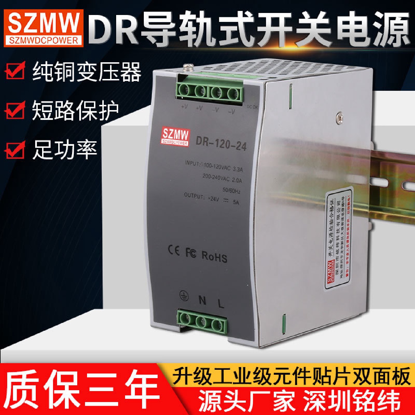 铭纬导轨式开关电源DR-120-24V4812V10A轨道式直流明伟工业电源