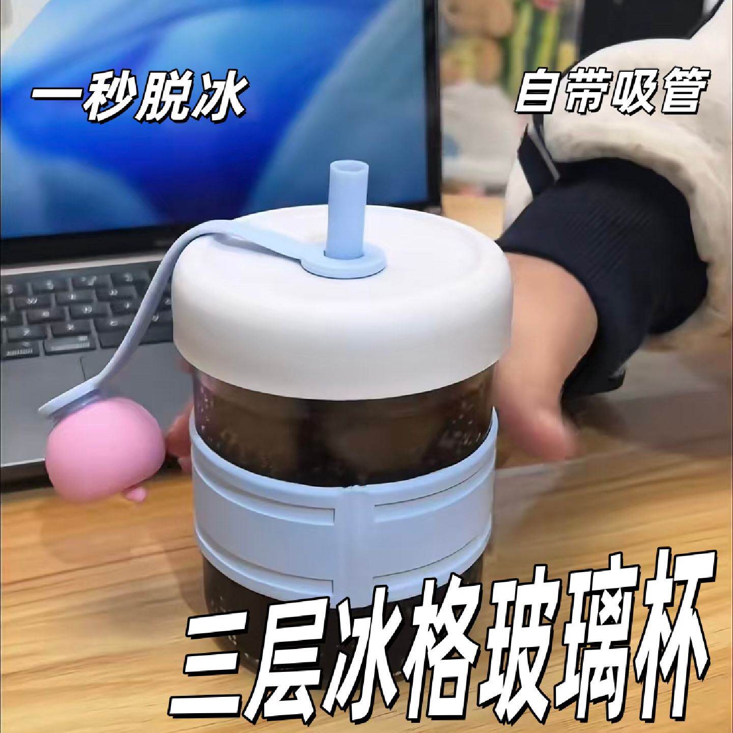 夏季高颜值新款自带三合一冰格杯高硼硅玻璃吸管杯携式耐冷耐热杯