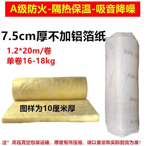 玻璃棉卷毡墙体隔音彩钢厂房养殖大棚隔热保温防火阻燃消音棉岩棉