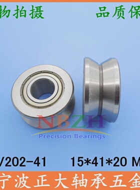 Z20V槽导轨滚轮轴承LV202-41ZZV-41RV202/15.41-2015*41*20