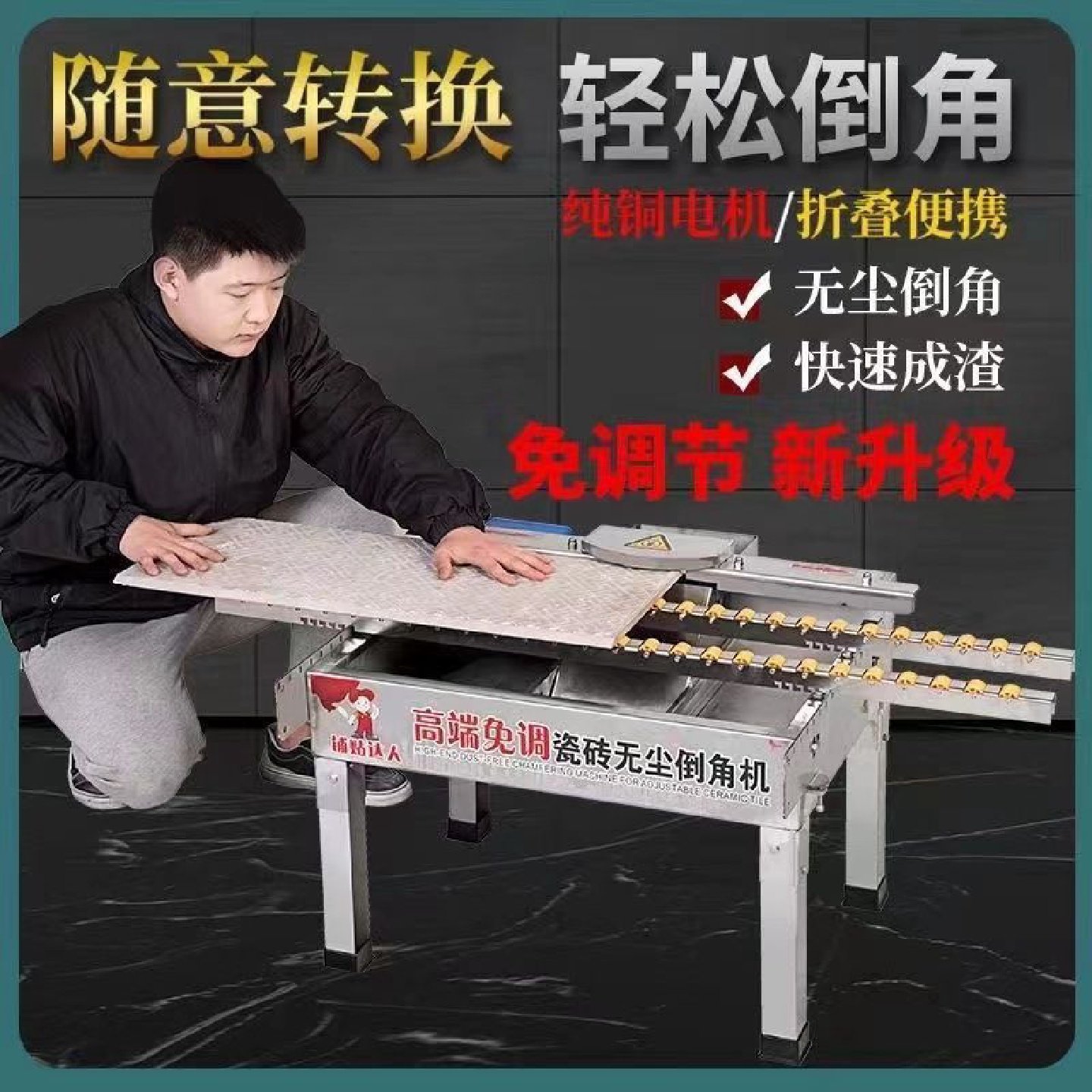 多功能无尘切割机倒角机新款2022手动瓷砖岩板倒角切割两用一体机,纺织面料/辅料/配套,纺织机械配件,淘宝优惠券,粉丝福利购,淘宝优惠卷