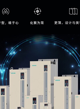 VEICHI伟创110KW变频器AC310T3110G