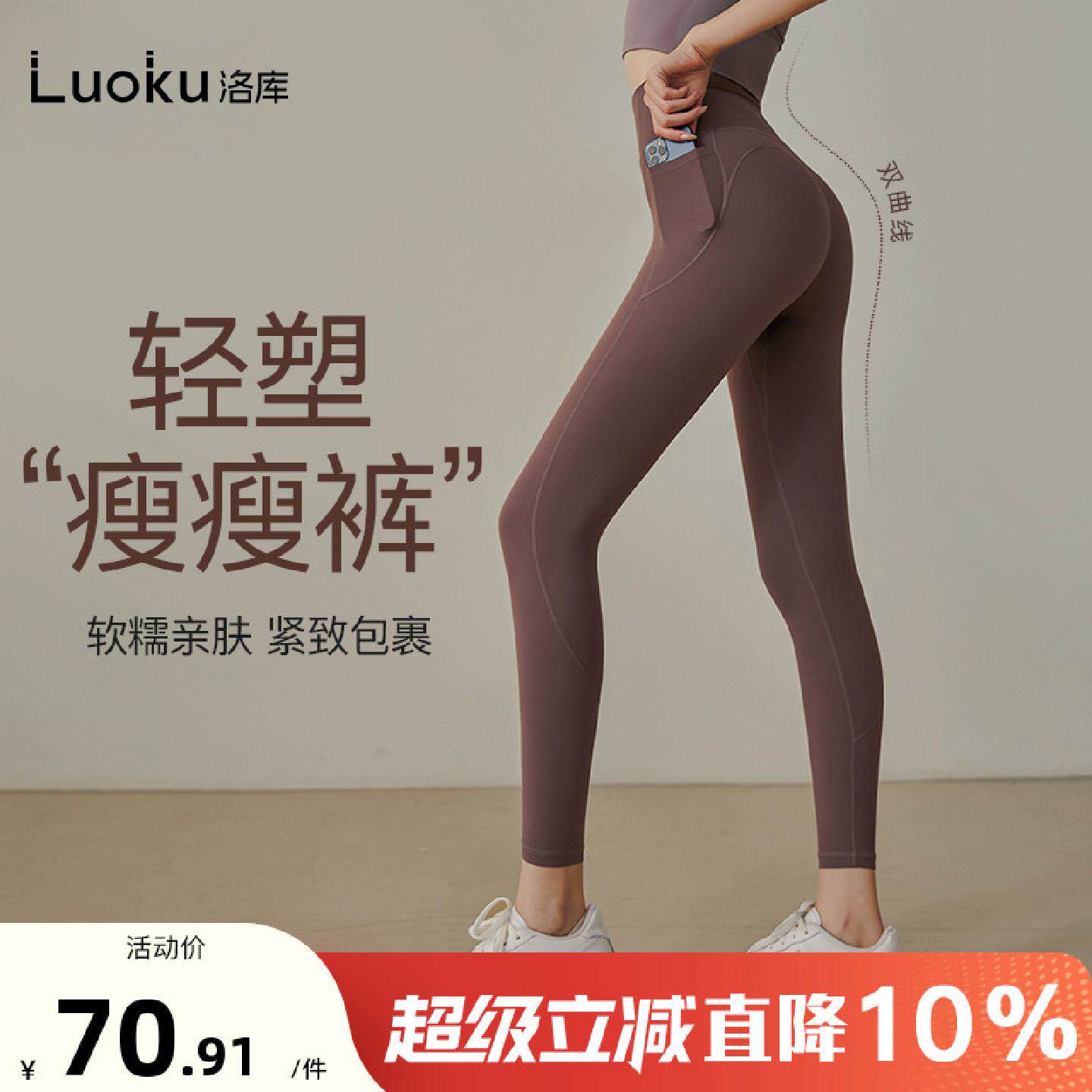 无尴尬线瑜伽裤女高腰提臀蜜桃臀紧身裤运动裤外穿跑步健身服套装