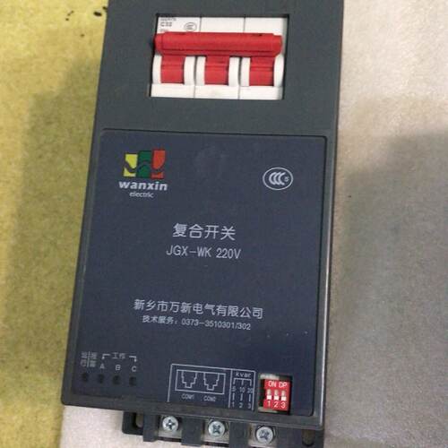询-万新复合开关JGXWK380V二个220V一个网口