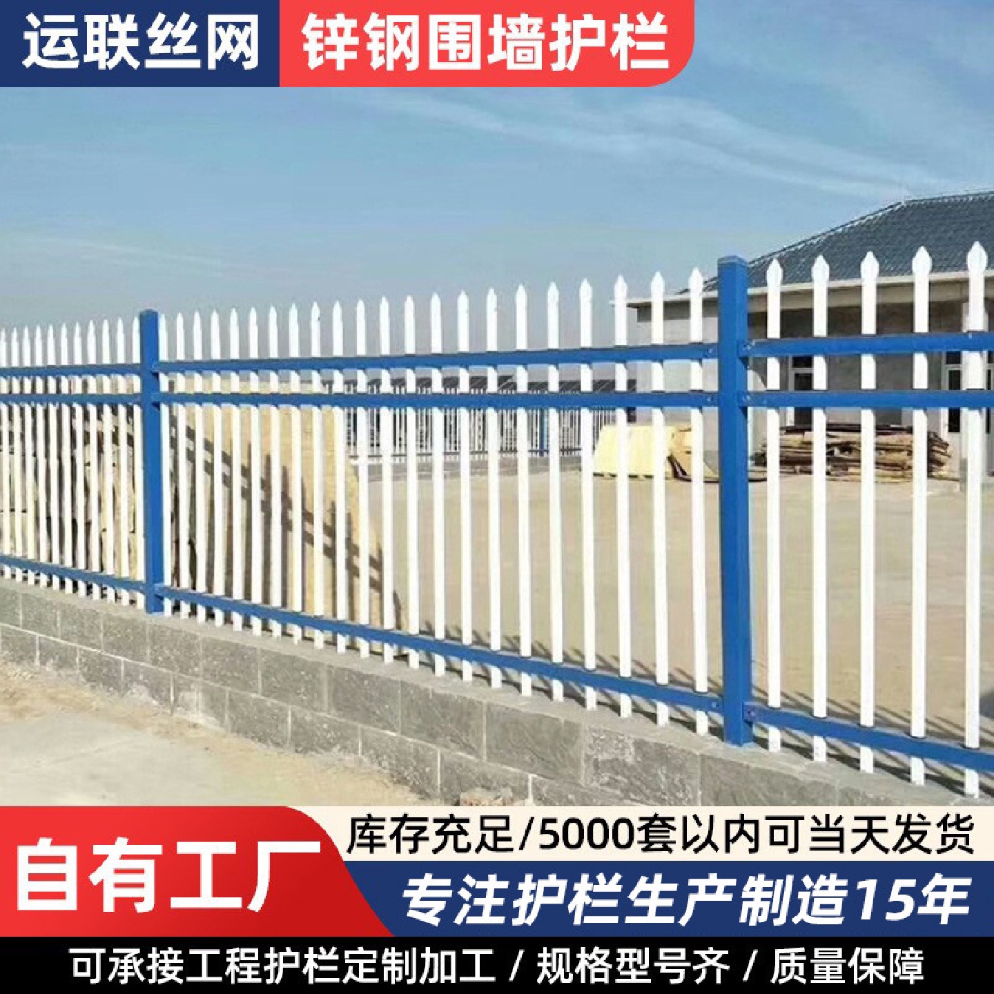 铁艺围栏庭院小区学校操场园林锌钢防护栏工地厂房热镀锌围墙栅栏