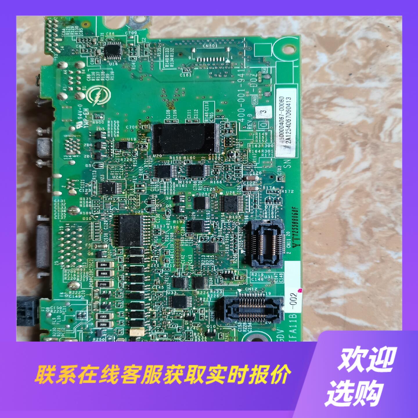 五代通信型主板型号SGDV-IFA11B-002   4拍前询价下单