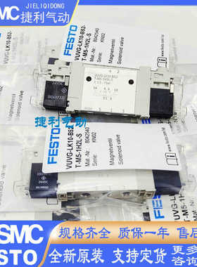 VUVG-LK10-B52-T-M5-1H2L/W1-S 8042540 费斯托FESTO原装电磁阀
