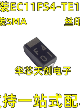 EC11FS4-TE12L丝印F4封装SMADO-214AC原装快速快恢复二极管