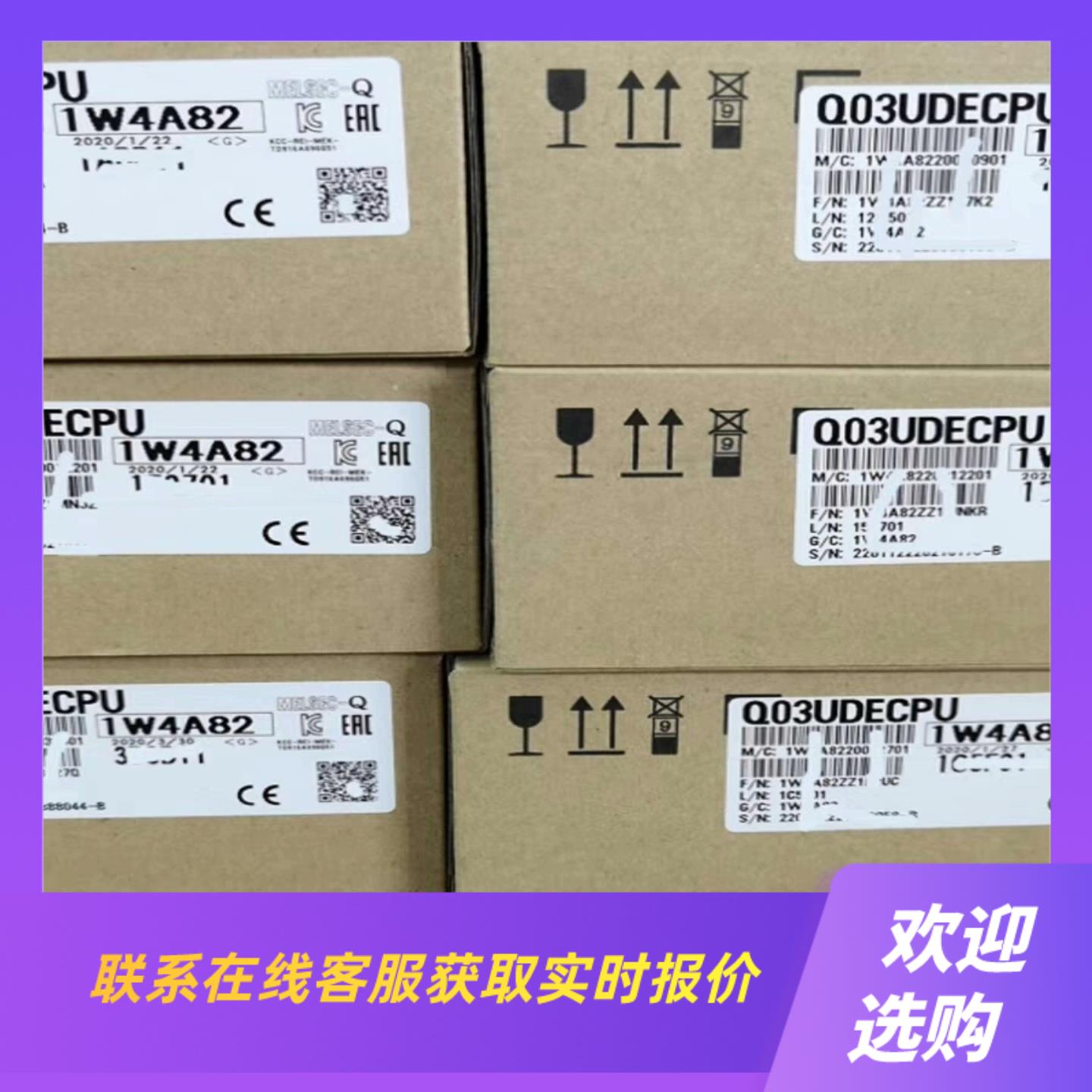 Q03UDECPU Q03UDV Q04UDEH拍前询价下单