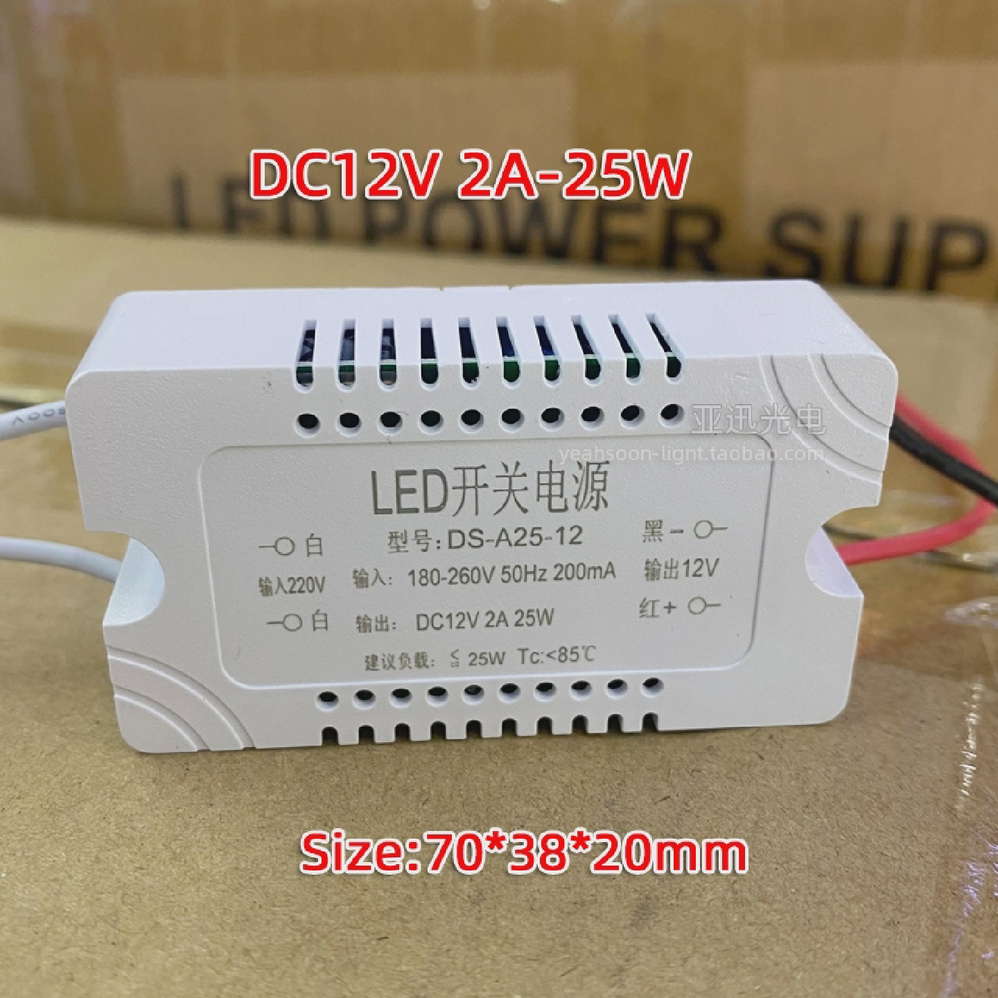 led开关电源小体积220v转12v变压器25w灯条灯具dc12V2a室内电源