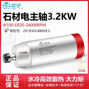 振宇数控雕刻机主轴电机3.2KW模具电主轴4极大力矩四陶瓷轴承配件