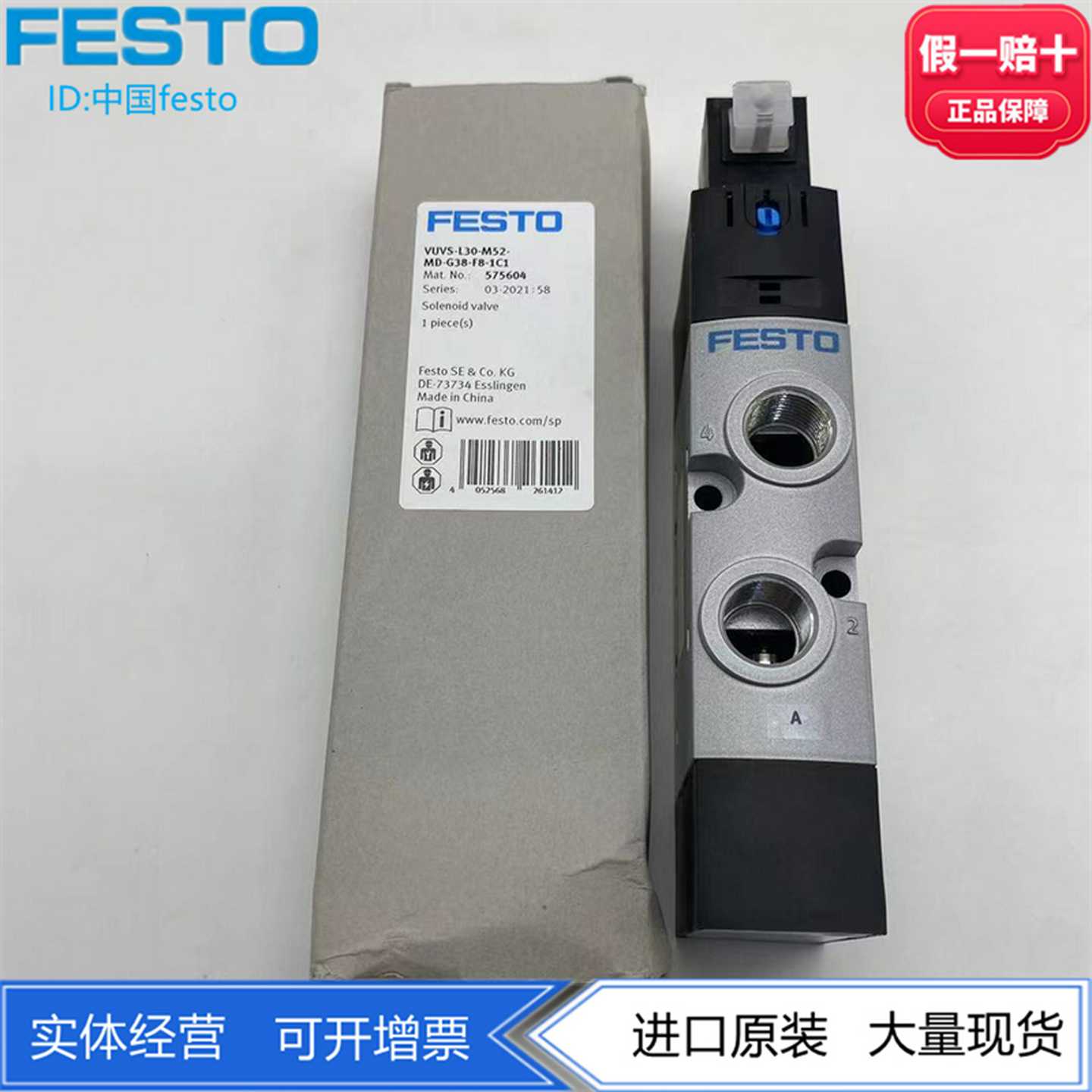 VUVS-L30-M52-MD-G38-F8-1C1/B2G5756025756045756068059148