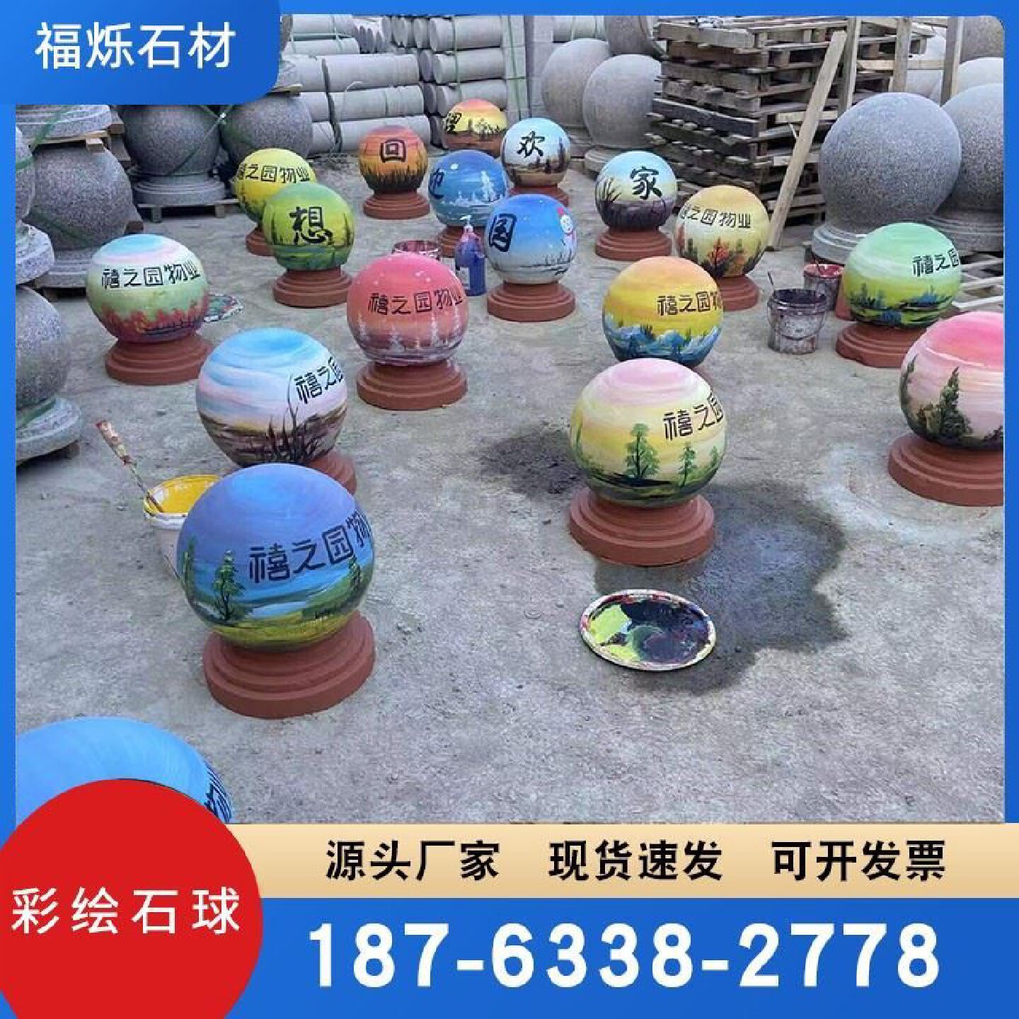 花岗岩路障石球芝麻灰石墩子挡车石圆球学校广场大理石防撞石门柱