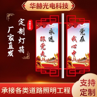 厂家批发定制灯箱户外发光路灯灯箱LED路灯灯杆道旗广告牌