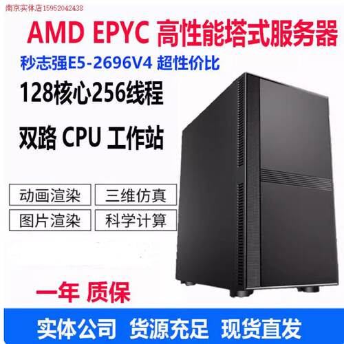 EPYC双路7K62霄龙服务器7532真计算深度学习工作站塔式主机原厂