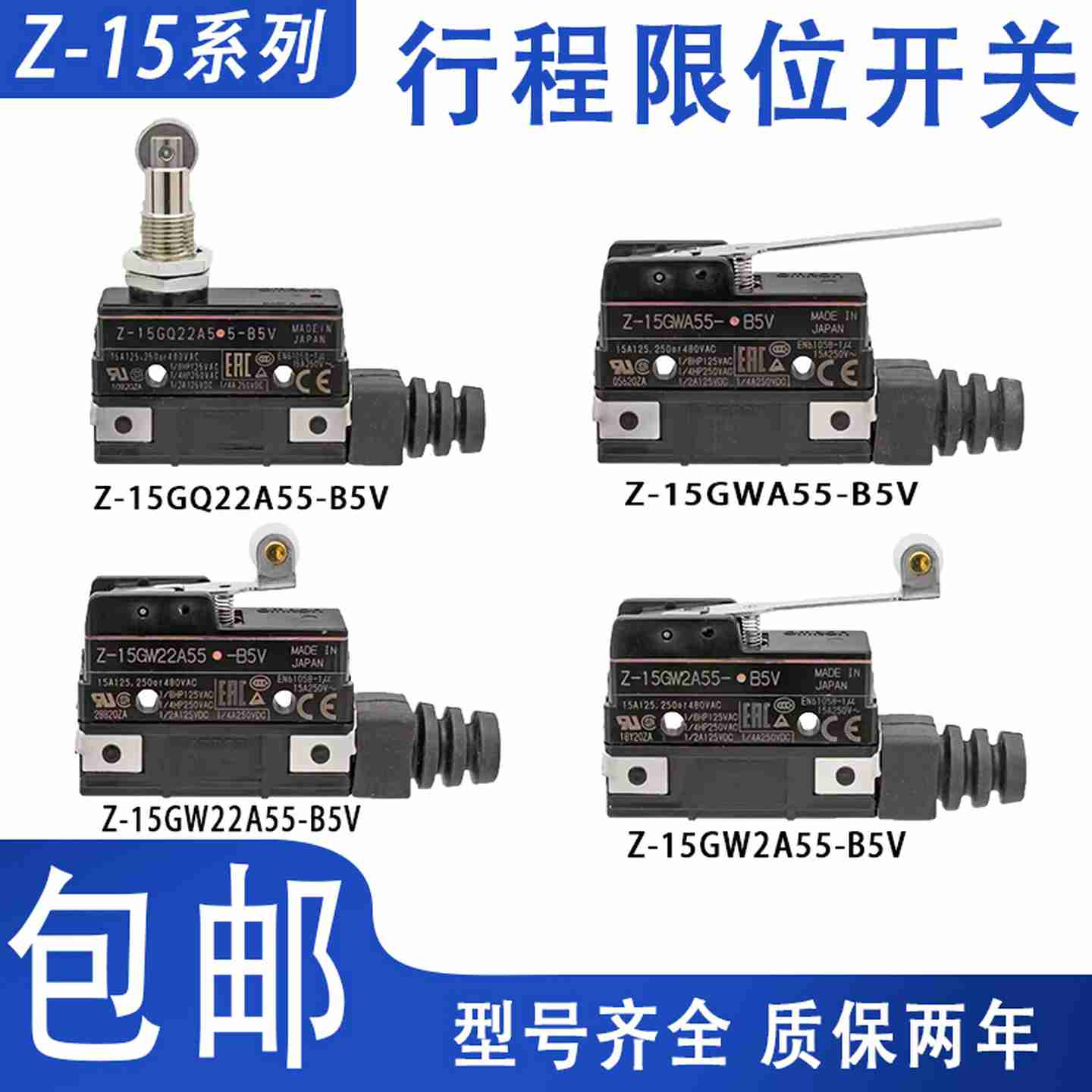 议价-抱闸微动开关Z-15GDA55-B5VZ-15GQA55-B5VZ-W15G22A