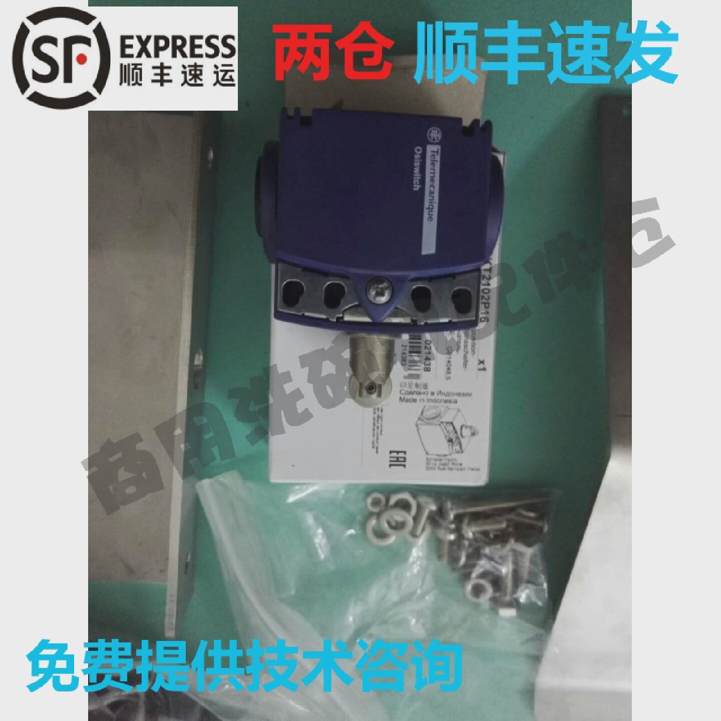 高达HOBART霍巴特洗碗机配件CCACNAE80顶筛防撞保护开关套装