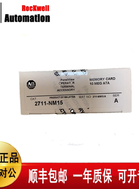 议价AB 2711-NM216 2711-NM11 2711-NM13 2711-NM14 2711-NM15 记