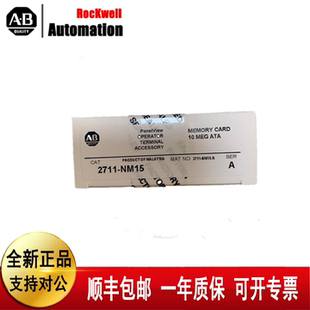 议价AB 2711-NM216 2711-NM11 2711-NM13 2711-NM14 2711-NM15 记