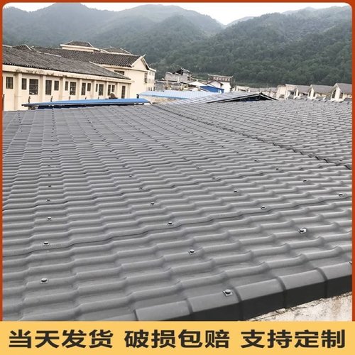 合成树脂瓦片屋顶建筑用厂家直销屋面仿古小青瓦琉璃加厚塑料红瓦