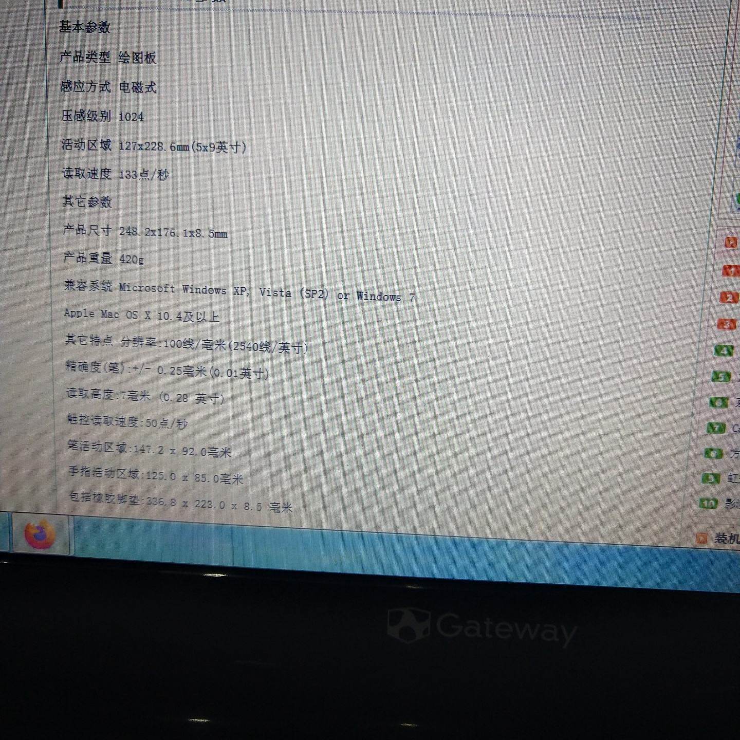 CTH-661绘图板,全新的,拆封未用,配件都在,299包邮--议价商品