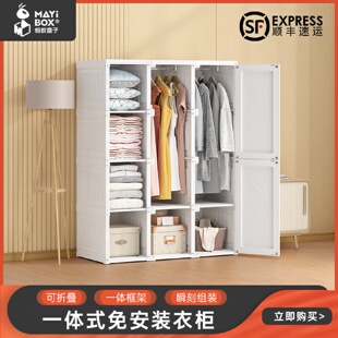 蚂蚁盒子简易衣柜家用卧室出租房塑料折叠轻奢加固架子衣橱