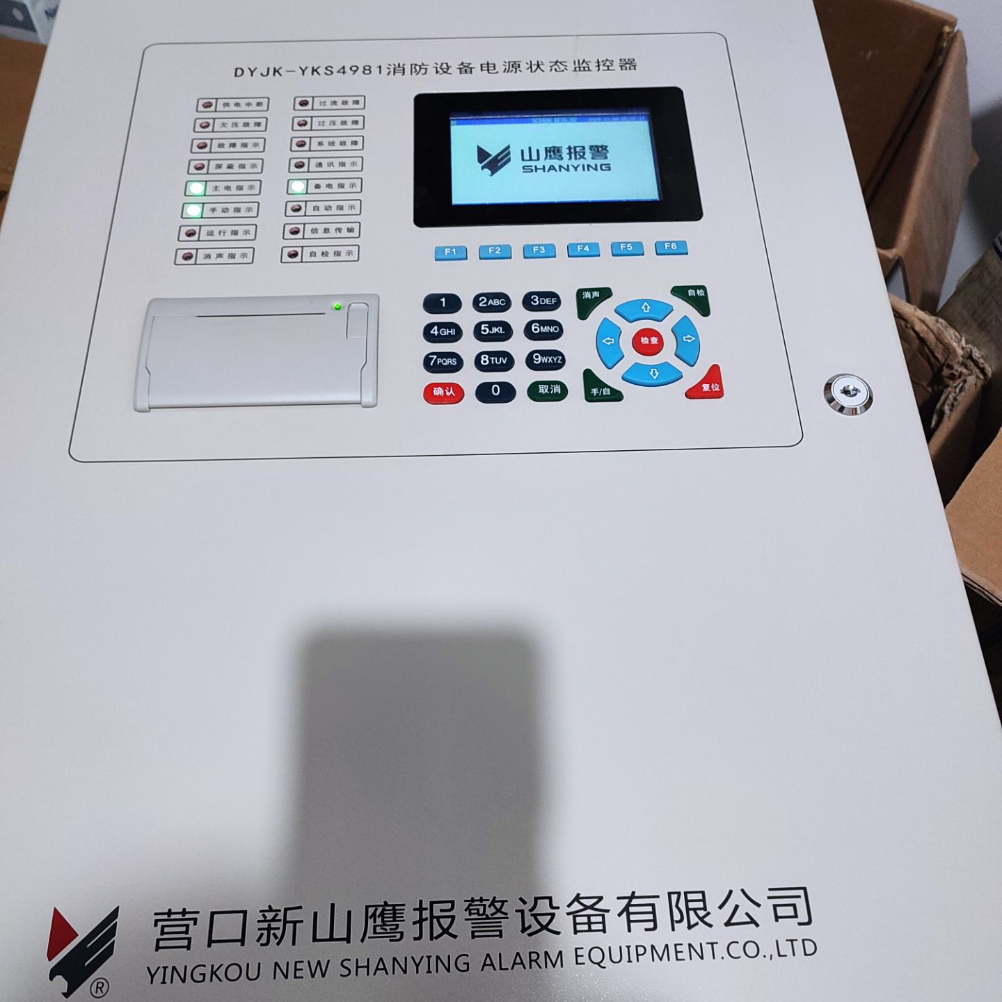 营口山鹰电源监控主机4981型号测试发货需要的私聊--议价商品