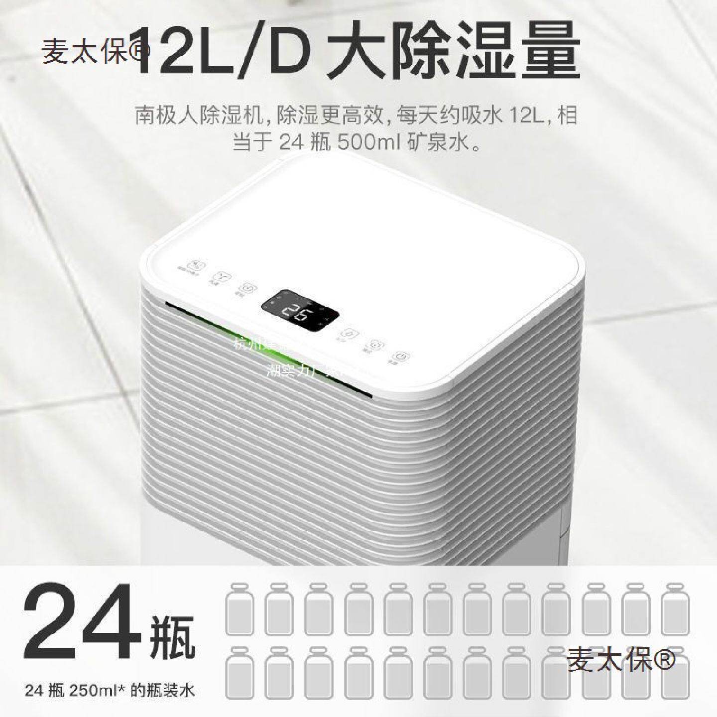 除湿机家用静音抽湿机卧室干燥机室内除潮小型吸湿器地下室麦太保