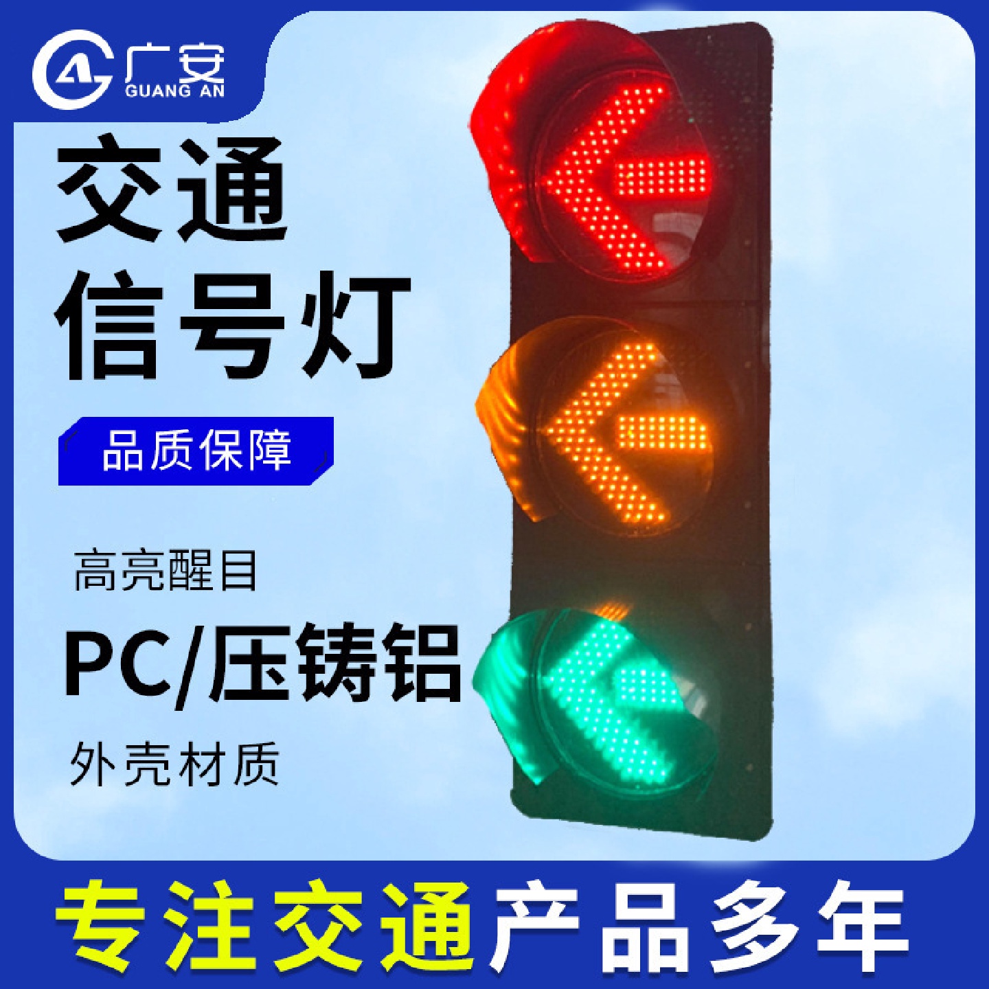 深圳厂家指示灯led红绿灯厂家圆盘十字路口警示300型交通信号灯