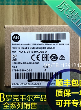 议价1794-IB10XOB6  AB罗克韦尔PLC模块 质保一年 顺丰包邮
