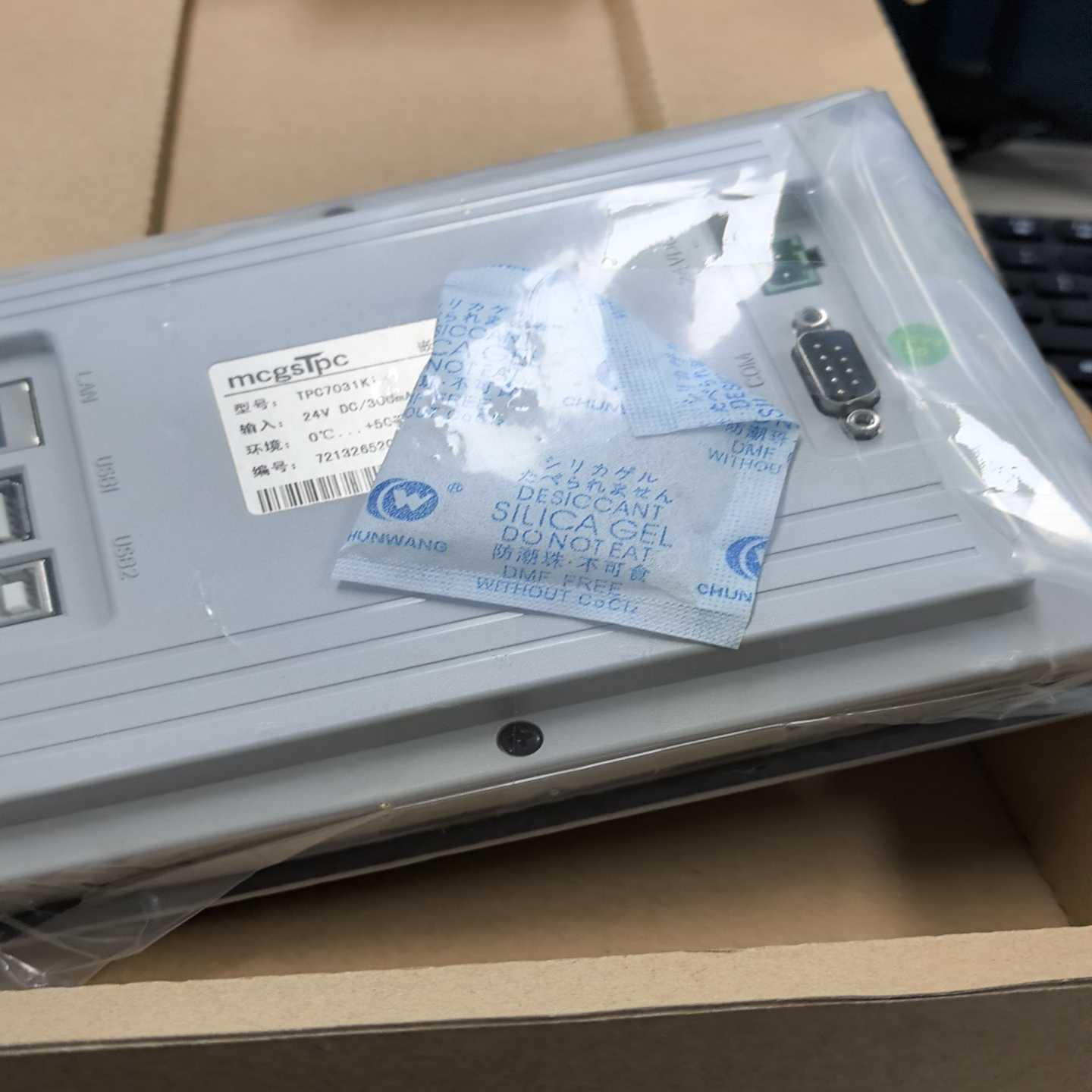 询价通态701i全新