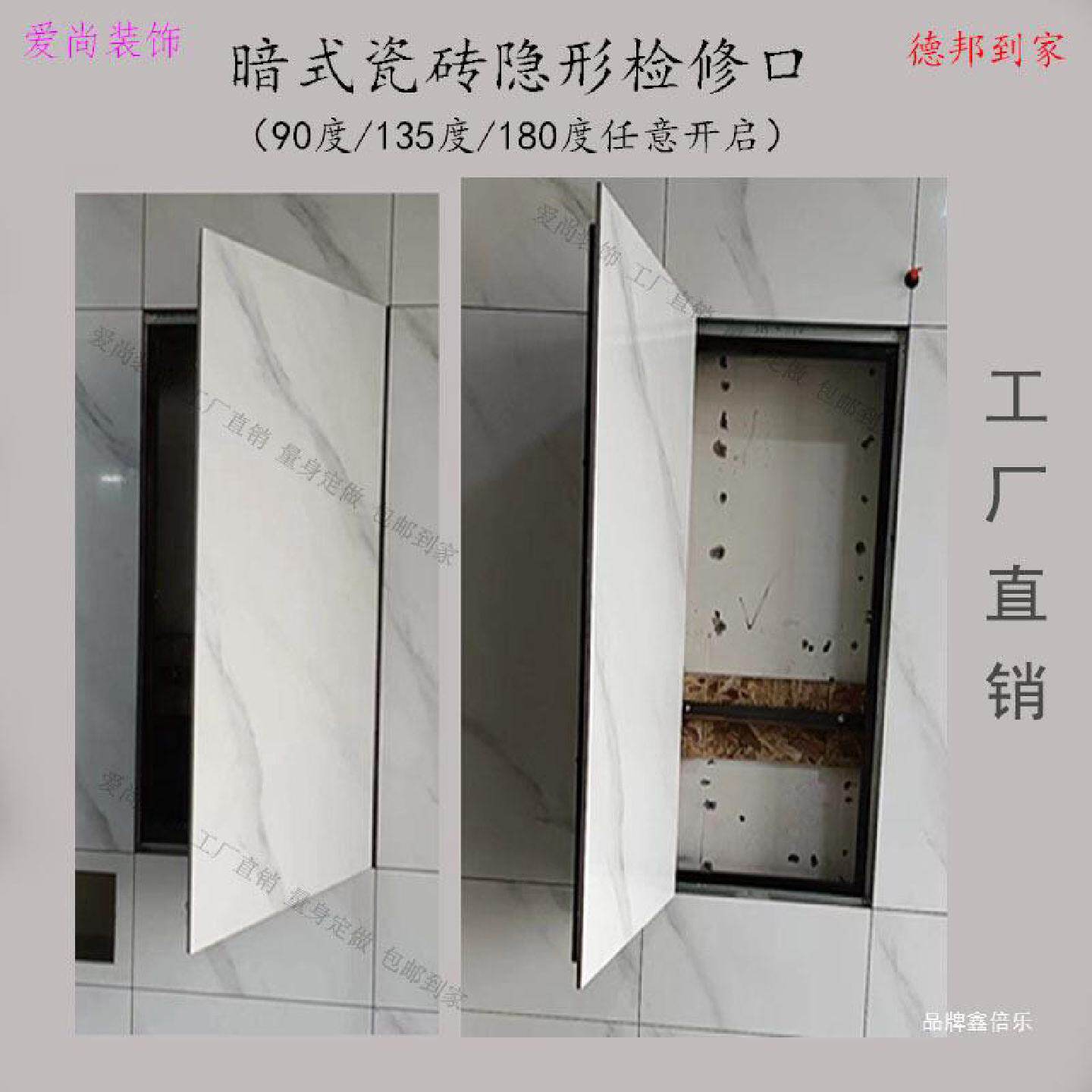 Y卫生间瓷砖浴缸隐形门暗藏隐藏式维修孔检修口地暖分水器下水管