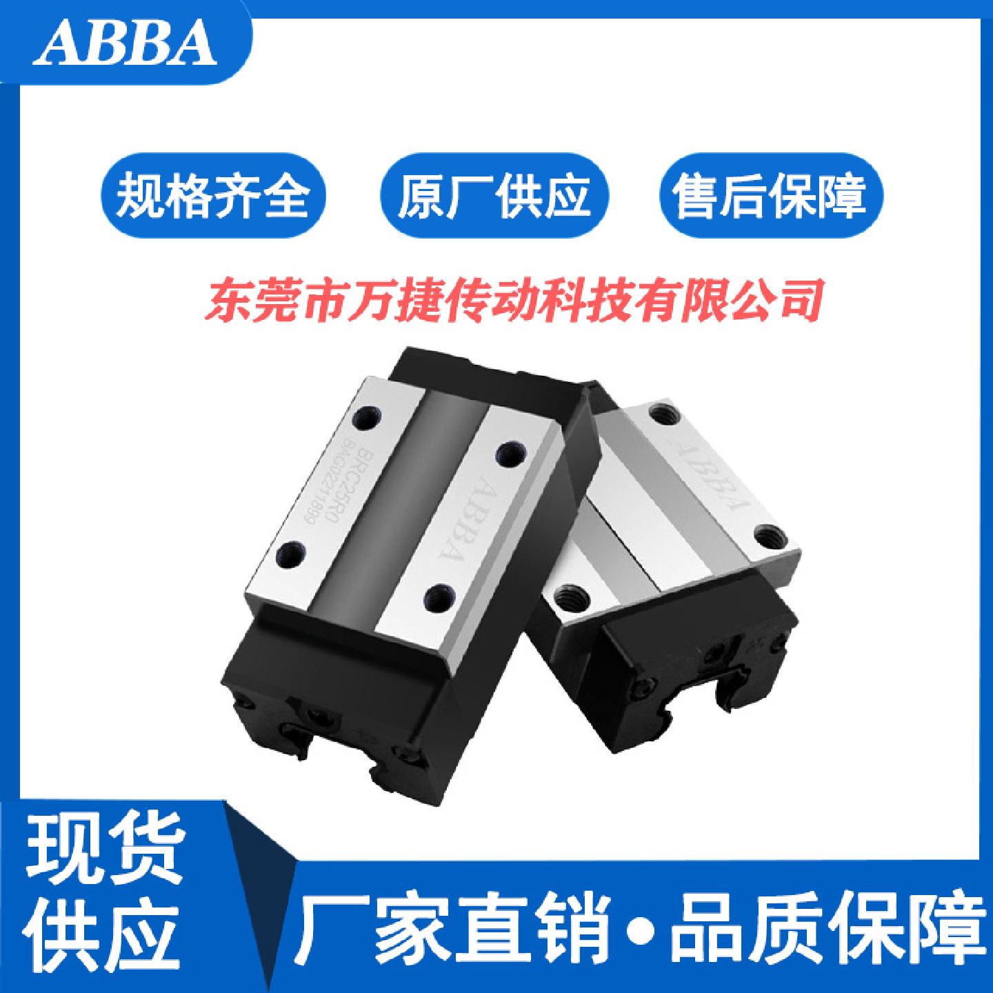 台湾ABBA直线导轨滑块方型法兰BRCBRD15/20/25/30RO直线导轨滑块