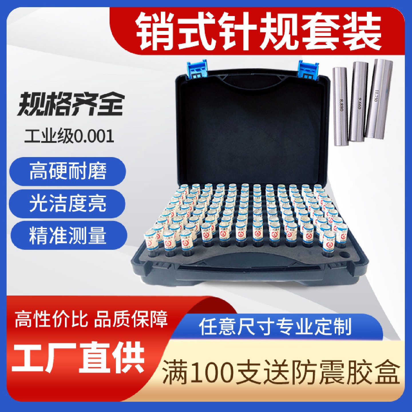 螺纹通止规检具7h针规盒盒子规套装钢制量棒针规量针通止规Pin