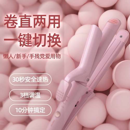 novus诺为直发卷发棒两用陶瓷直板夹板女迷小型刘海内扣防烫熨板
