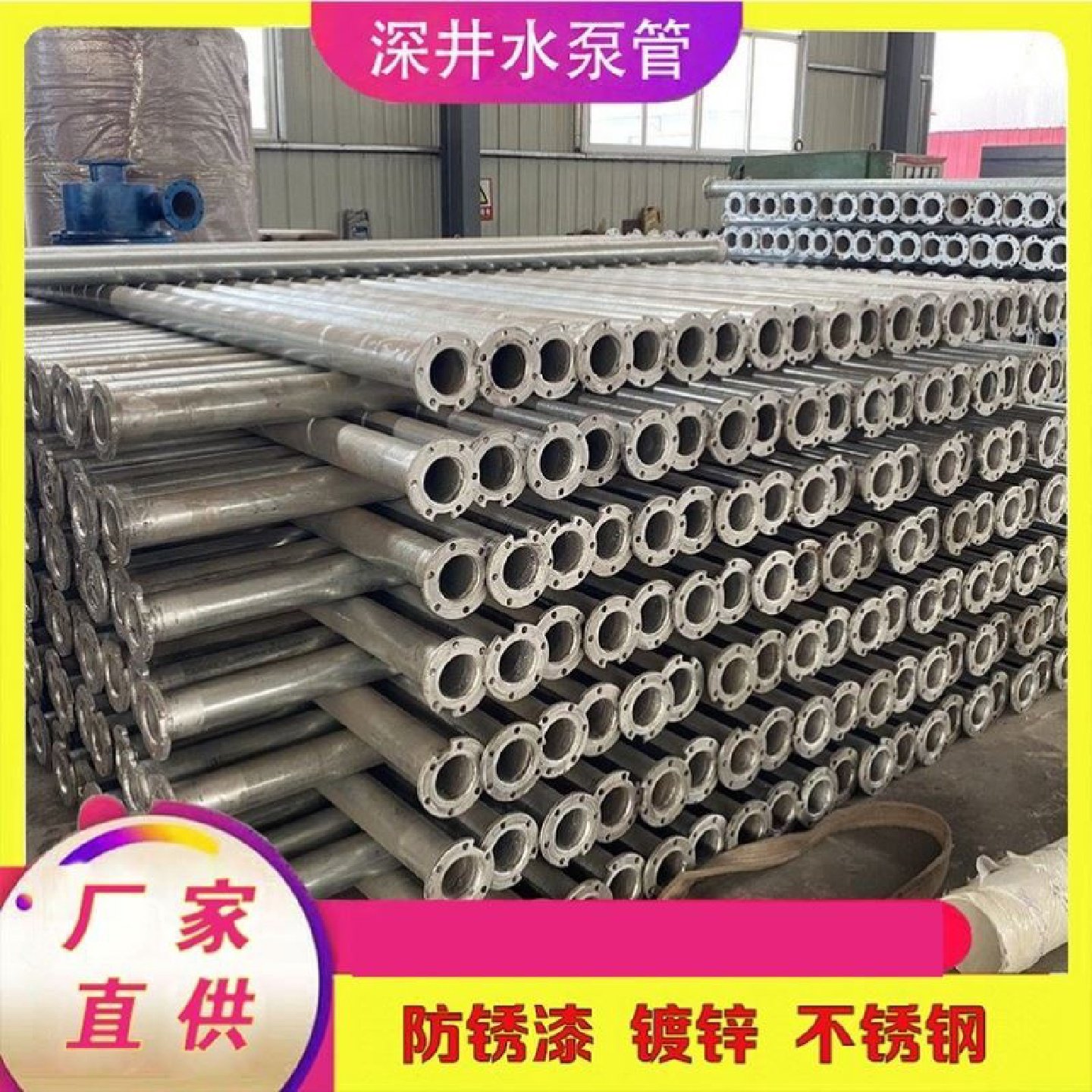 深井潜水泵下井管23寸防锈漆4寸镀锌不锈钢水泵管农田灌溉扬水管,橡塑材料及制品,PU线条,淘宝优惠券,粉丝福利购,淘宝优惠卷
