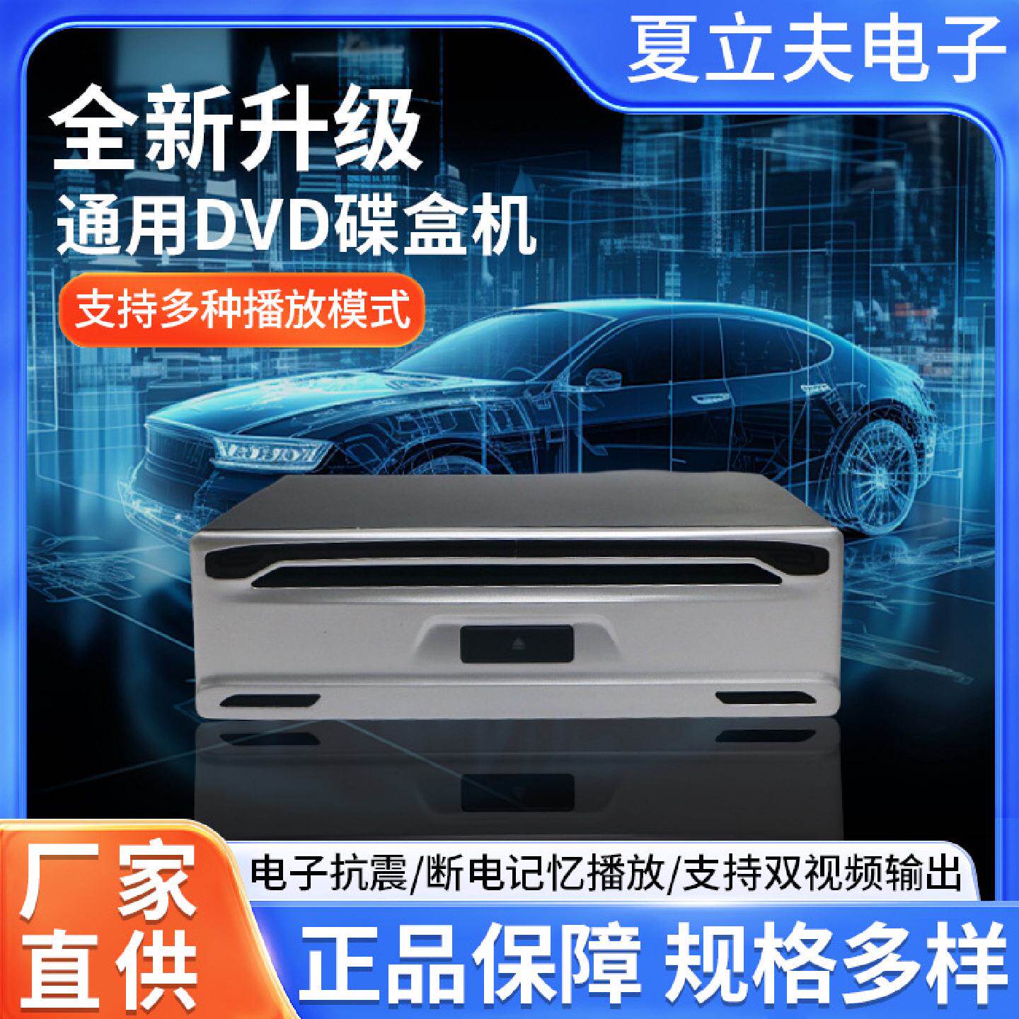 汽车哑巴机车载吸入式cd播放器USB接口原车大屏通用DVD碟盒机