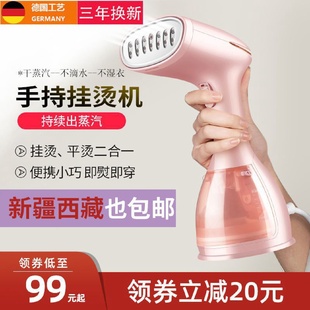 挂式 德国蒸汽手持挂烫机家用小型熨斗迷你便携式 熨烫机烫衣服神器