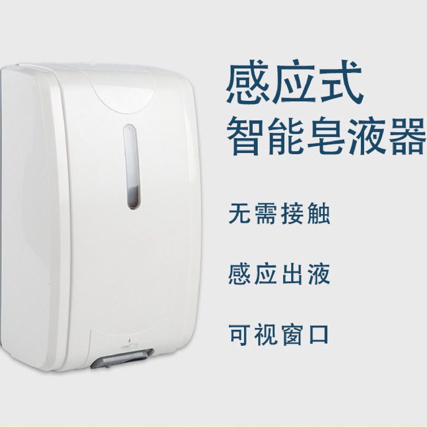 厂家自动感应壁挂式手部消毒机酒精喷雾器幼儿园洗手喷淋手消毒器