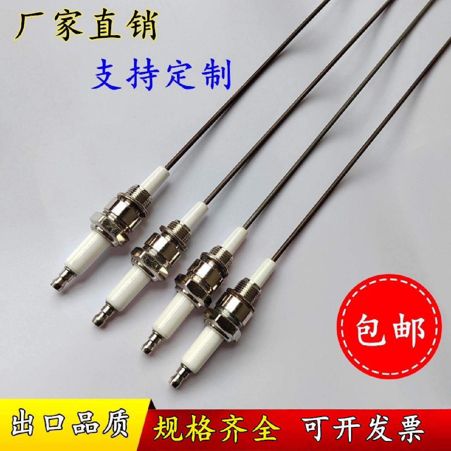 工业窑炉点火电极针锅炉燃烧器火焰探针陶瓷高压定制点火针棒配件