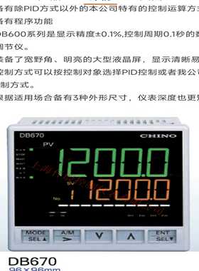 CHINO温控表DB670千野数字调节仪DB6703000询价