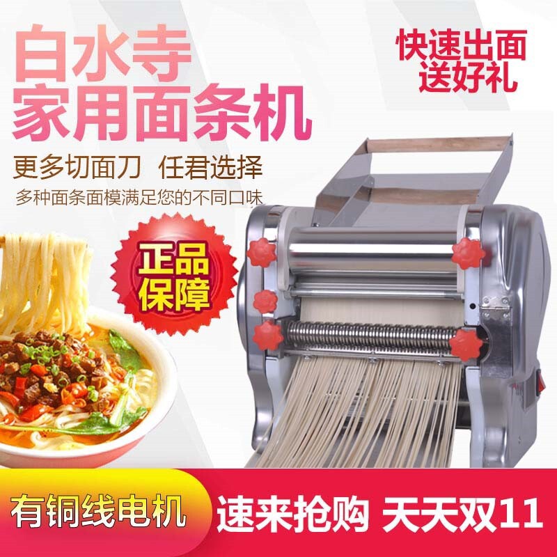 白水寺家用电动压面机揉面机有全不锈钢铜线电机非手动压面