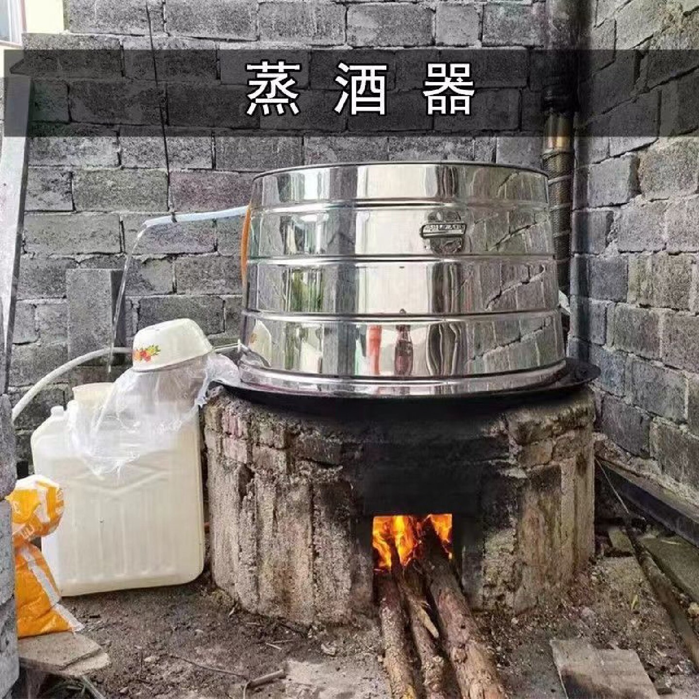 新款加厚不锈钢液态酿酒设备农村柴火家用商用传统白酒烧酒一整套